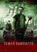Земля вампиров 2011 ужасы онлайн
