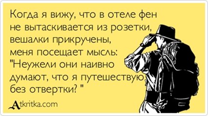Новые приколы 2012-2013 _284
