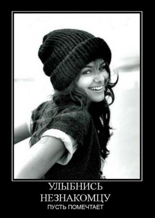 Демотиваторы _84