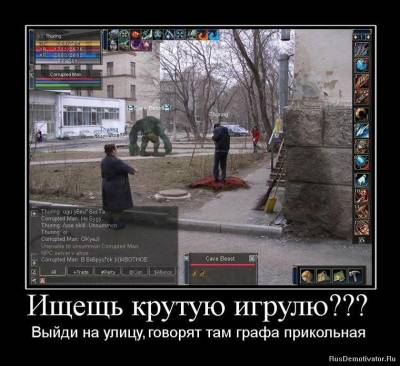 Демотиваторы онлайн Игр41
