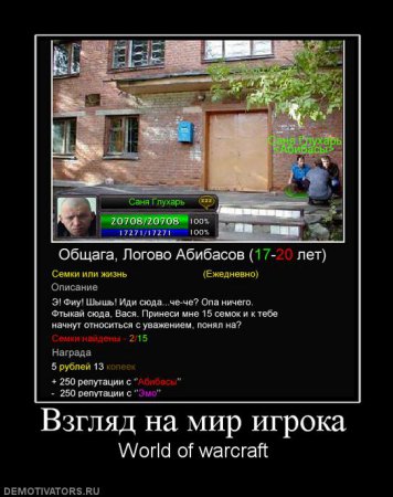 Демотиваторы онлайн Игр44