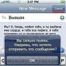 смс прикол