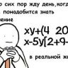 Математика...