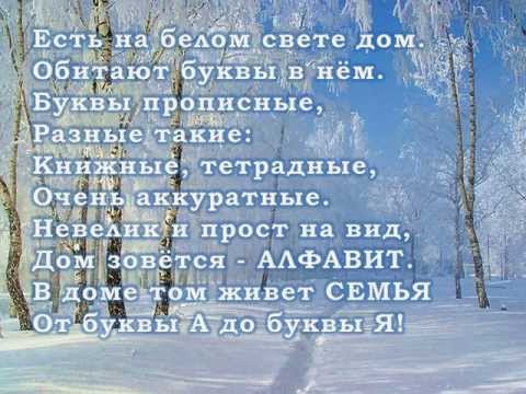 Моя семья от А до Я