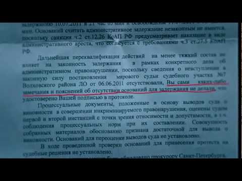 Временные аномалии или ОПГ Санкт-Петербурга???