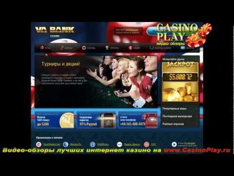 Обзор онлайн Нового Казино.2013