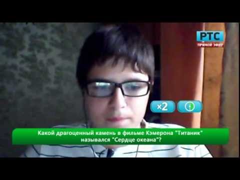 Интеллектуальная битва (18.08.2013)