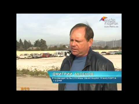 Автохламу в Сочи нашли место