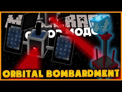 Обзор модов Minecraft - ЛАЗЕРНЫЕ УДАРЫ ИЗ КОСМОСА (Orbital Bombardment Mod)