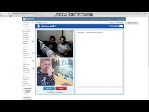Я в Видео-чат Рулетке онлайн 2014