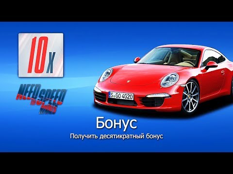 ✓ [PS4] Need for Speed: Rivals — Достижение: Бонус (10x) ᴴᴰ 1080p