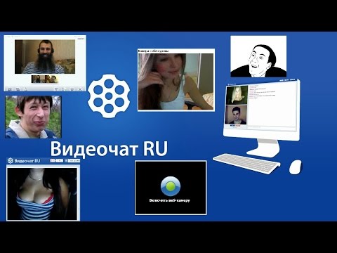 Русский Гей Видеочат Онлайн