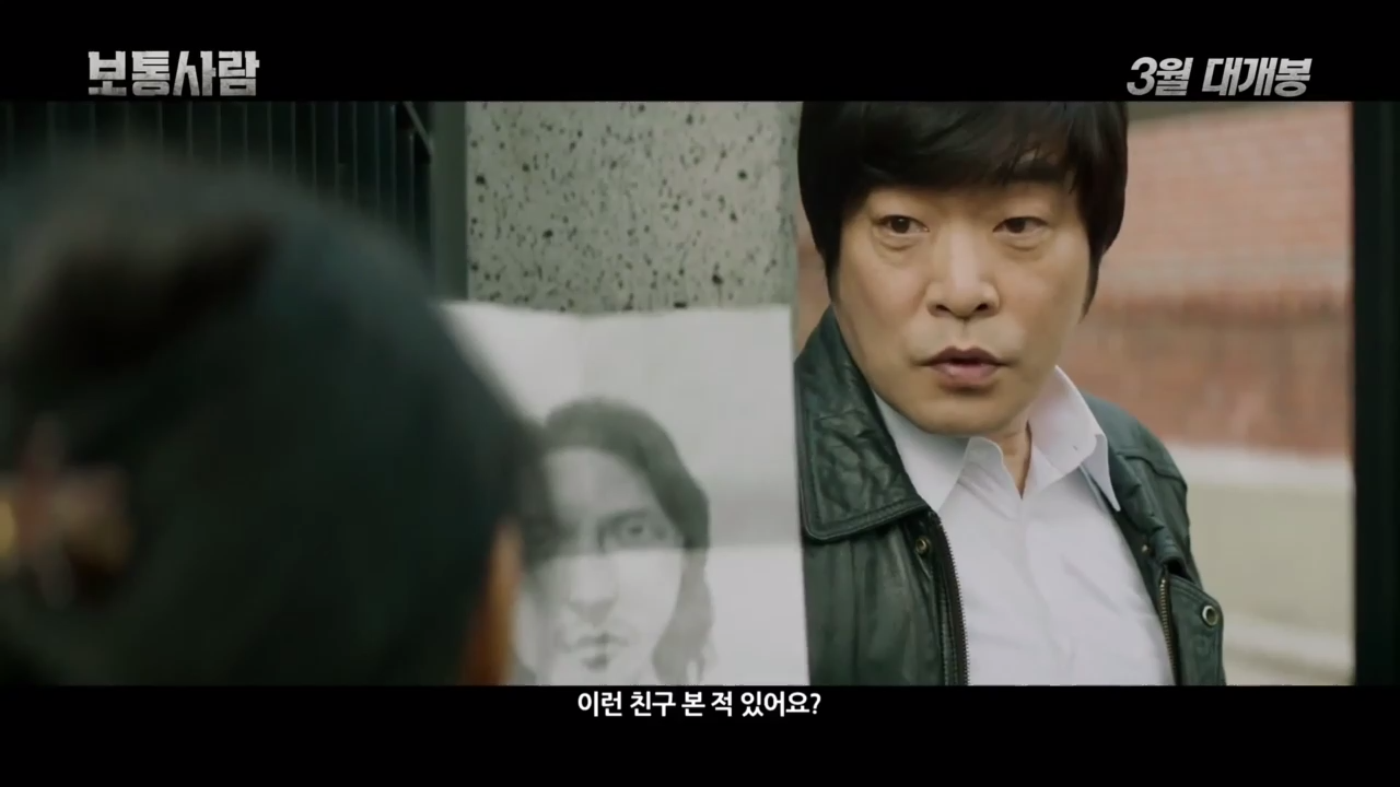 Обычный человек/ Botongsaram (2017) Трейлер онлайн хорошем качестве