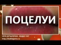 Реальные поцелуи в игре - видео чат Bottle Game