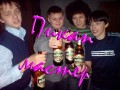 [ Чат вдвоём ]Пикап от Fakstera