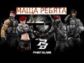 Point Blank Обзор геймплей