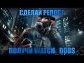 Итоги конкурса  на watch dog