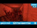 Играем в Garry's Mod #6 - Шутки минутки