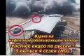 Улетное видео по русски ! 5 выпуск 4 сезон (HD) Взрыв на нефтеперерабатывающем заводе